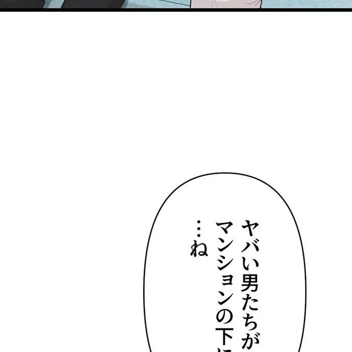 Kamen Reijou no Fukushuu Konyaku Chapter 47 26ページ