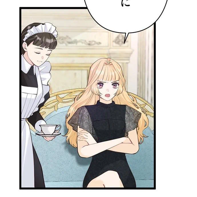 Kamen Reijou no Fukushuu Konyaku Chapter 47 27ページ