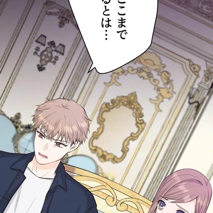 Kamen Reijou no Fukushuu Konyaku Chapter 47 32ページ