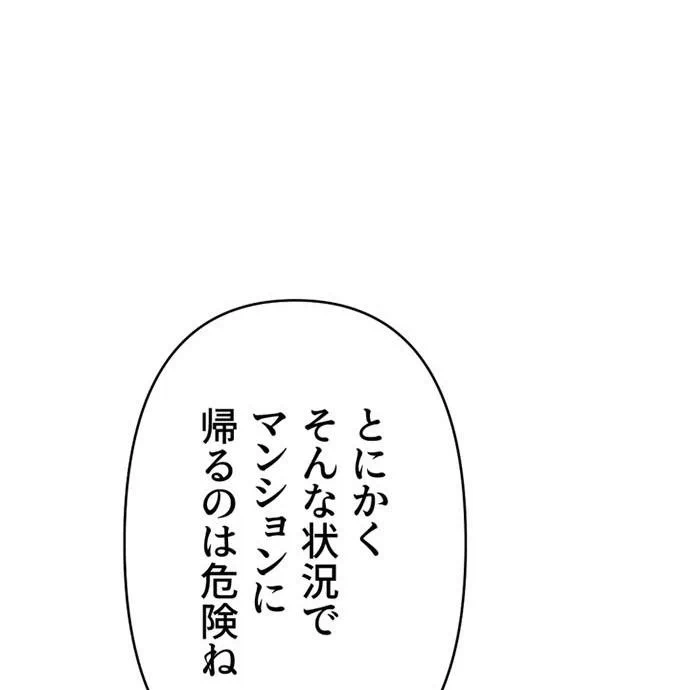 Kamen Reijou no Fukushuu Konyaku Chapter 47 34ページ