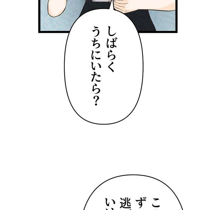 Kamen Reijou no Fukushuu Konyaku Chapter 47 36ページ