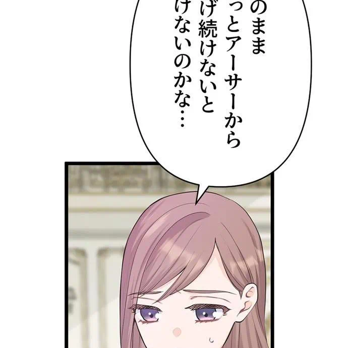 Kamen Reijou no Fukushuu Konyaku Chapter 47 37ページ