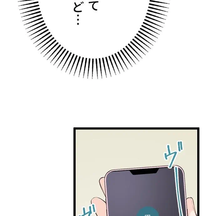 Kamen Reijou no Fukushuu Konyaku Chapter 47 5ページ