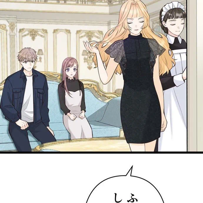 Kamen Reijou no Fukushuu Konyaku Chapter 47 42ページ