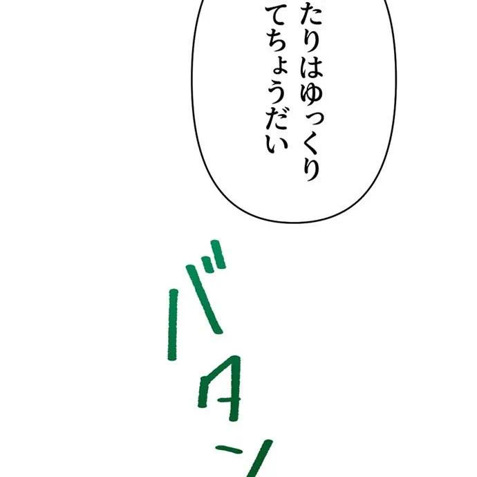 Kamen Reijou no Fukushuu Konyaku Chapter 47 43ページ