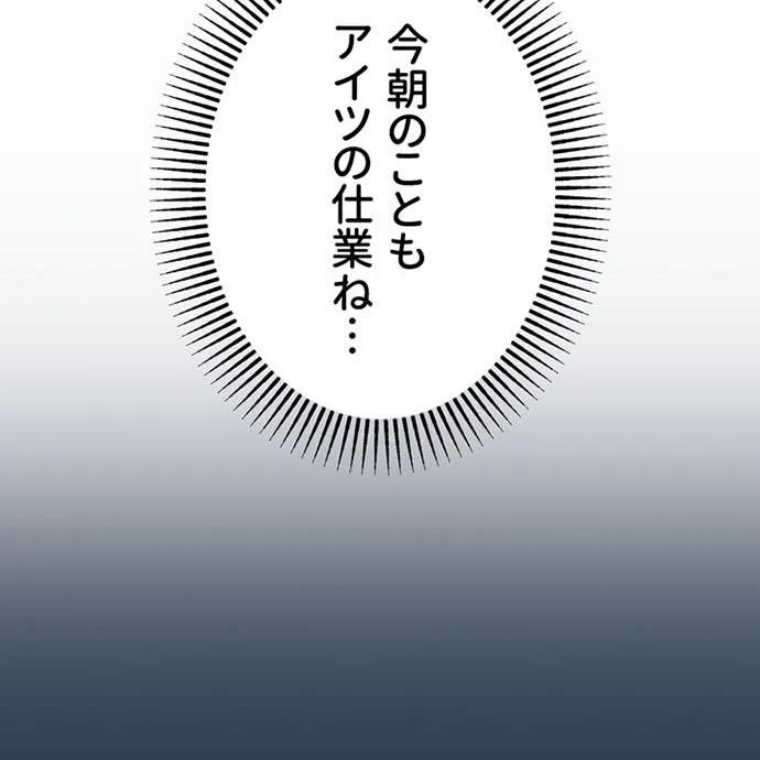Kamen Reijou no Fukushuu Konyaku Chapter 47 47ページ