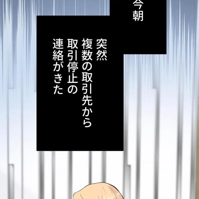 Kamen Reijou no Fukushuu Konyaku Chapter 47 52ページ