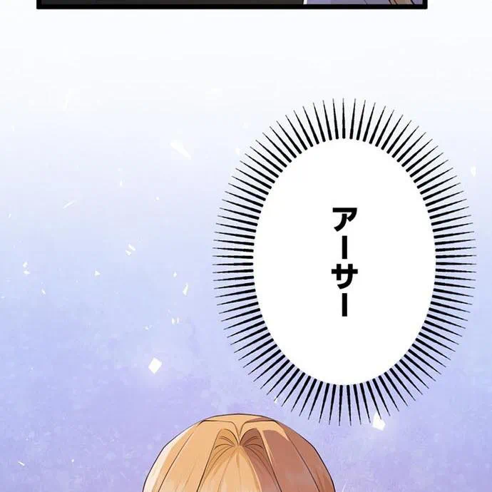 Kamen Reijou no Fukushuu Konyaku Chapter 47 62ページ