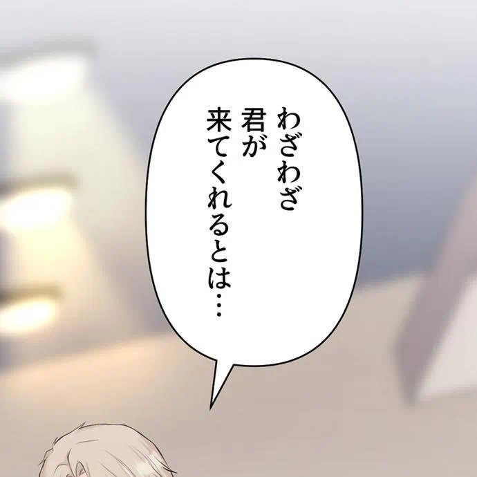 Kamen Reijou no Fukushuu Konyaku Chapter 47 68ページ
