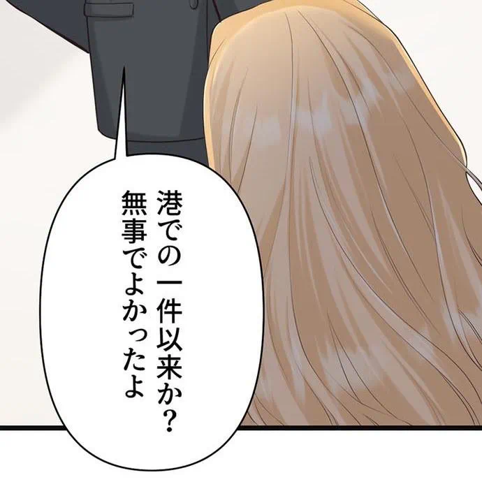 Kamen Reijou no Fukushuu Konyaku Chapter 47 70ページ