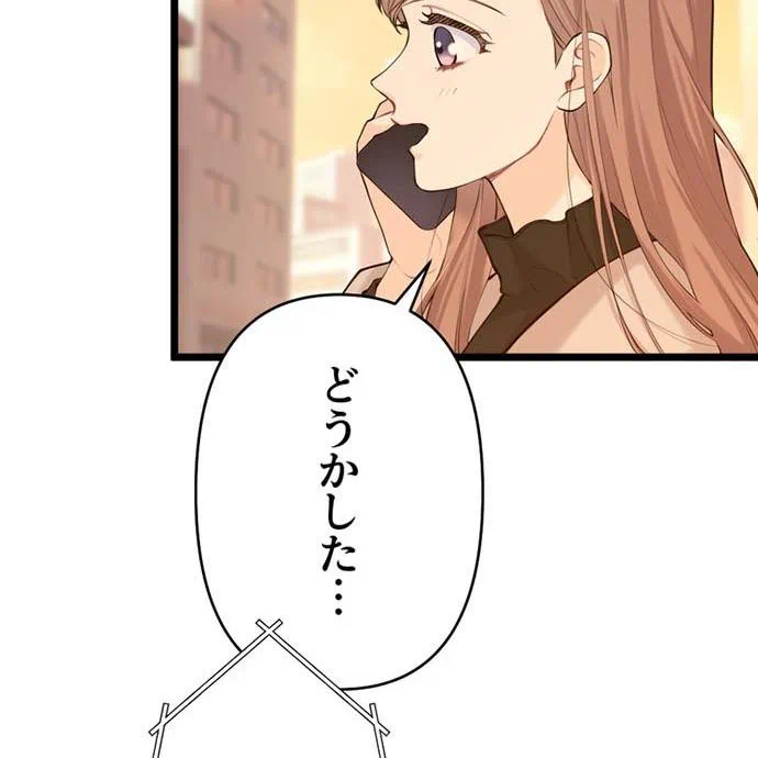 Kamen Reijou no Fukushuu Konyaku Chapter 47 8ページ