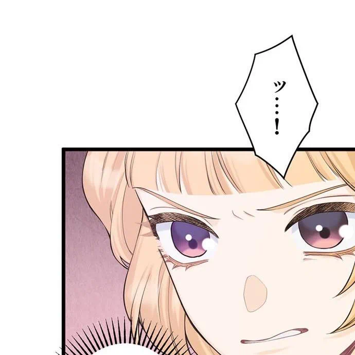 Kamen Reijou no Fukushuu Konyaku Chapter 47 71ページ