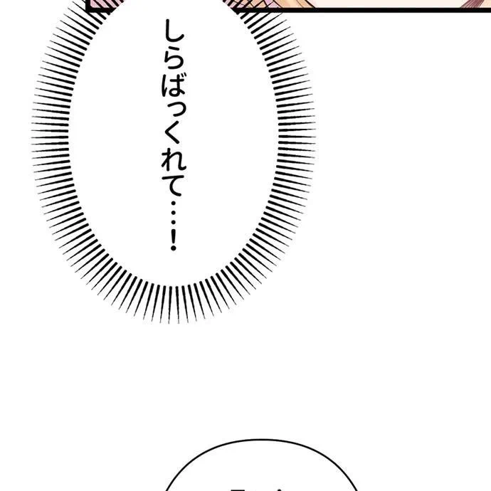 Kamen Reijou no Fukushuu Konyaku Chapter 47 72ページ