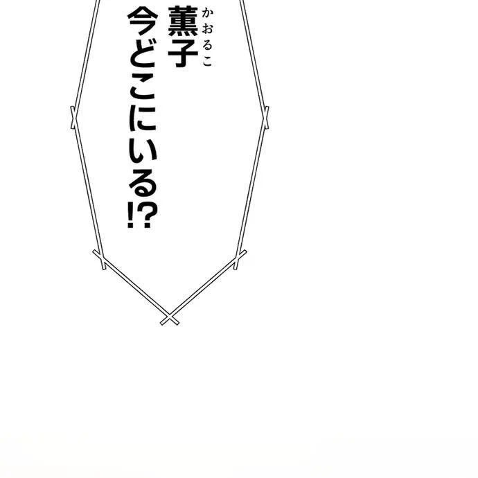 Kamen Reijou no Fukushuu Konyaku Chapter 47 9ページ