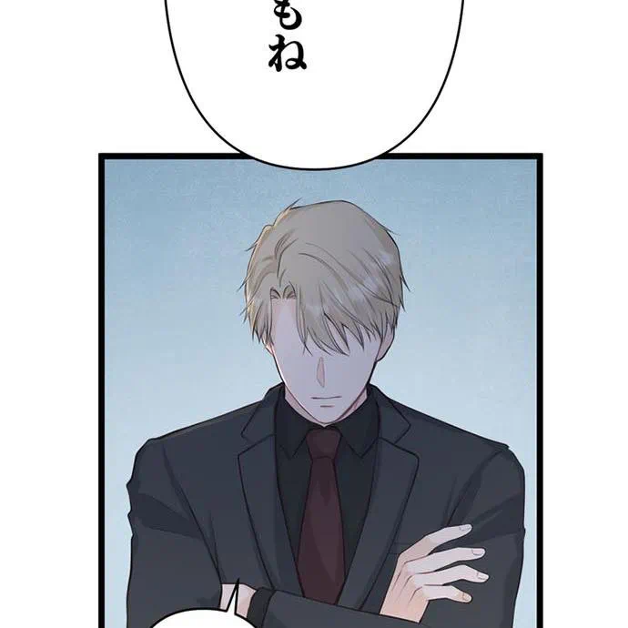 Kamen Reijou no Fukushuu Konyaku Chapter 47 84ページ