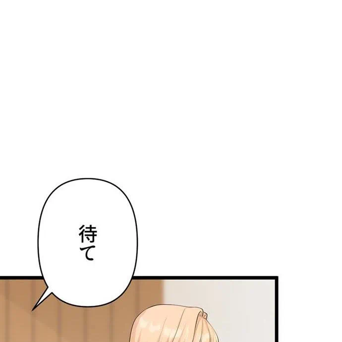 Kamen Reijou no Fukushuu Konyaku Chapter 47 89ページ