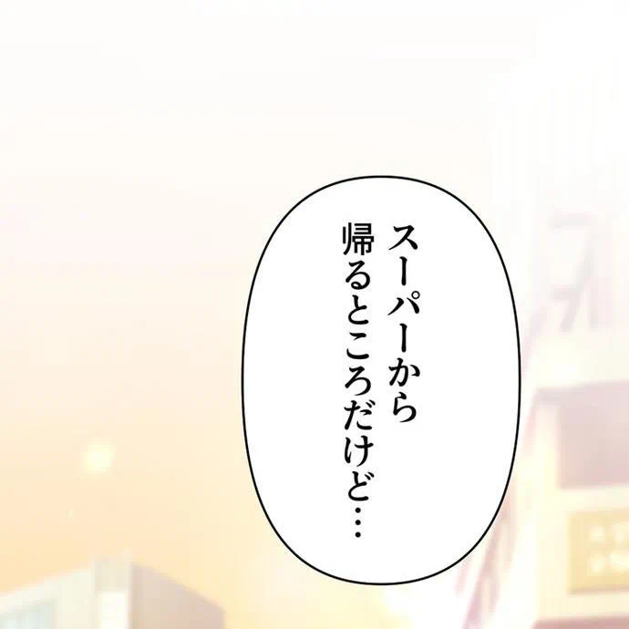 Kamen Reijou no Fukushuu Konyaku Chapter 47 10ページ