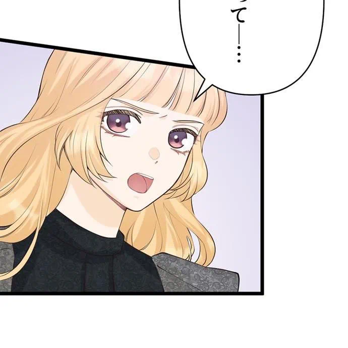 Kamen Reijou no Fukushuu Konyaku Chapter 47 91ページ