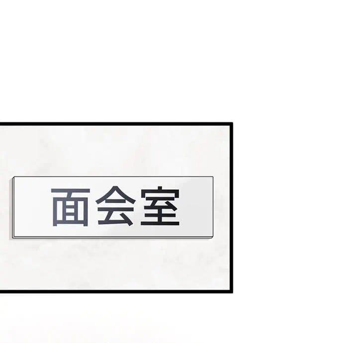Kamen Reijou no Fukushuu Konyaku Chapter 48 1ページ