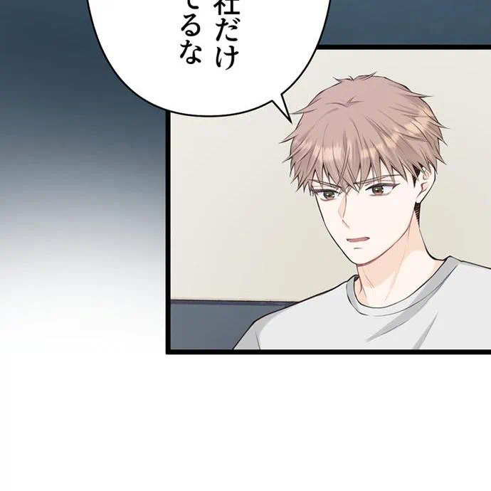 Kamen Reijou no Fukushuu Konyaku Chapter 48 101ページ