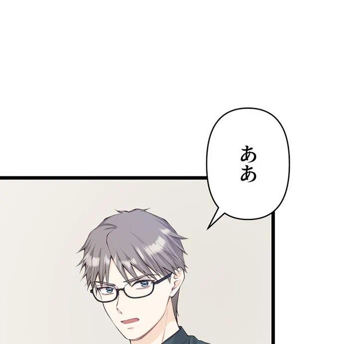 Kamen Reijou no Fukushuu Konyaku Chapter 48 102ページ