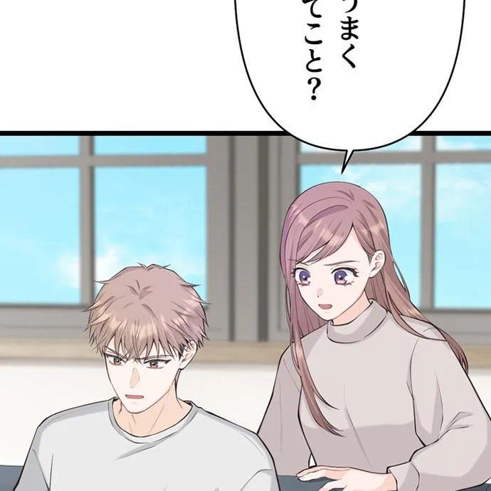 Kamen Reijou no Fukushuu Konyaku Chapter 48 105ページ