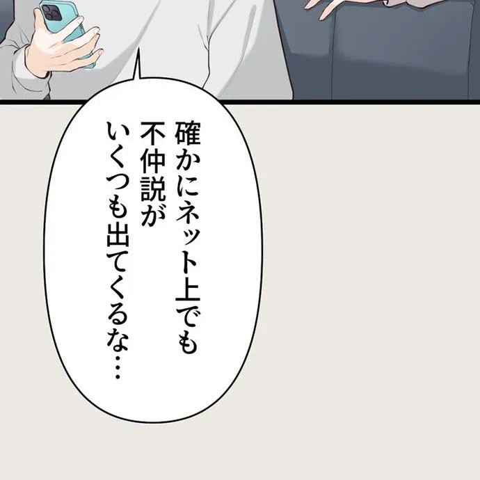 Kamen Reijou no Fukushuu Konyaku Chapter 48 106ページ
