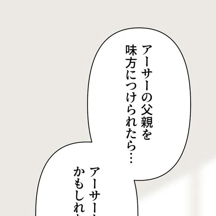 Kamen Reijou no Fukushuu Konyaku Chapter 48 107ページ