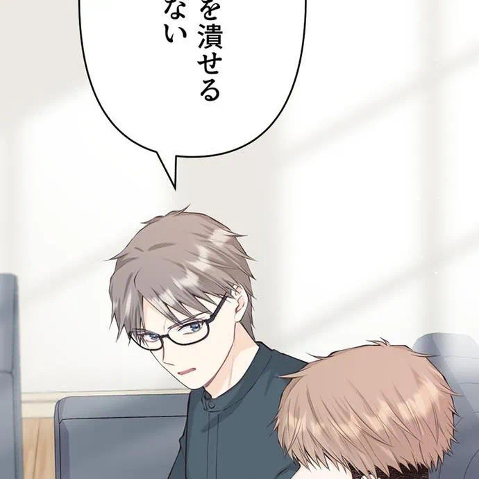 Kamen Reijou no Fukushuu Konyaku Chapter 48 108ページ