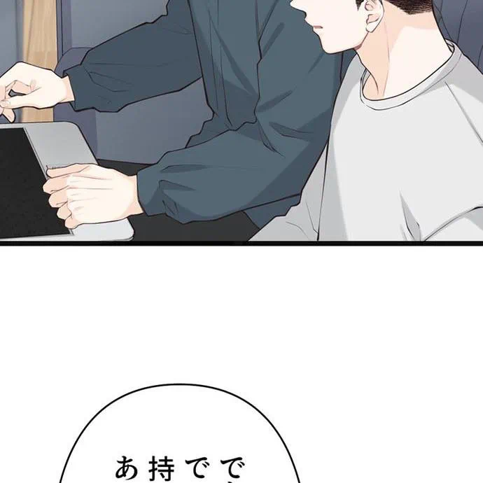 Kamen Reijou no Fukushuu Konyaku Chapter 48 109ページ