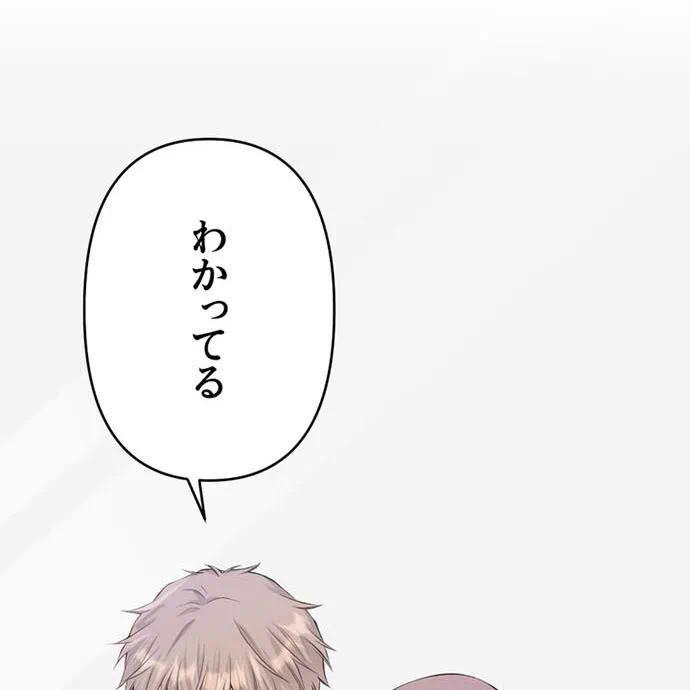 Kamen Reijou no Fukushuu Konyaku Chapter 48 12ページ