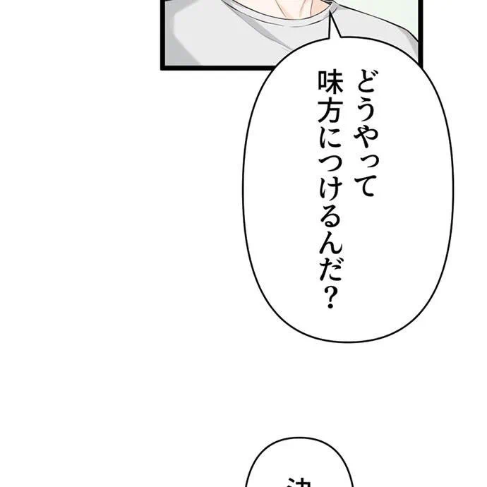Kamen Reijou no Fukushuu Konyaku Chapter 48 111ページ