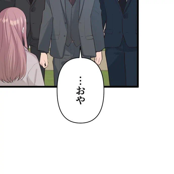 Kamen Reijou no Fukushuu Konyaku Chapter 48 120ページ