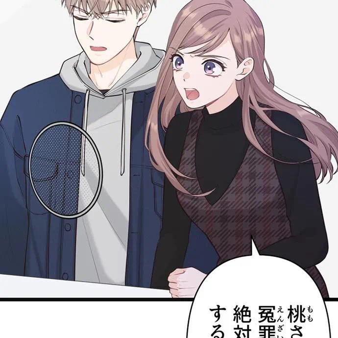 Kamen Reijou no Fukushuu Konyaku Chapter 48 13ページ