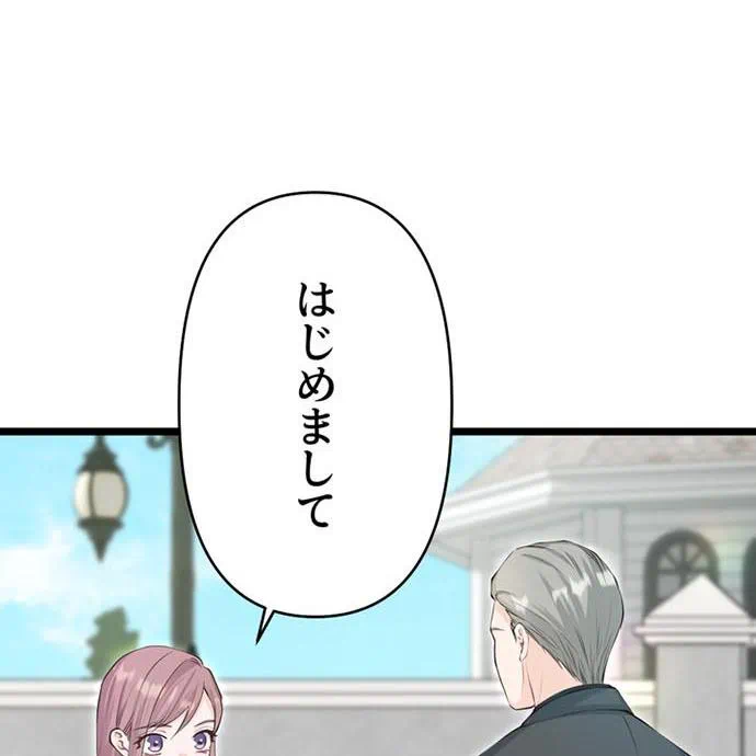 Kamen Reijou no Fukushuu Konyaku Chapter 48 121ページ