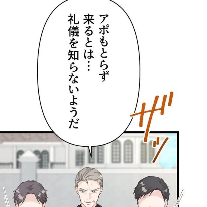 Kamen Reijou no Fukushuu Konyaku Chapter 48 123ページ