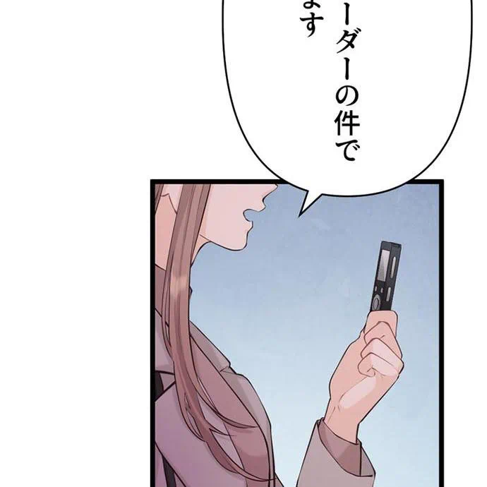 Kamen Reijou no Fukushuu Konyaku Chapter 48 125ページ