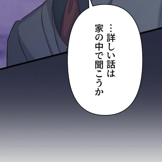 Kamen Reijou no Fukushuu Konyaku Chapter 48 128ページ
