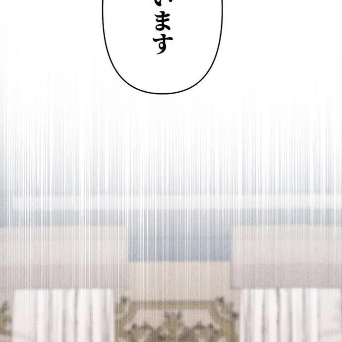 Kamen Reijou no Fukushuu Konyaku Chapter 48 138ページ
