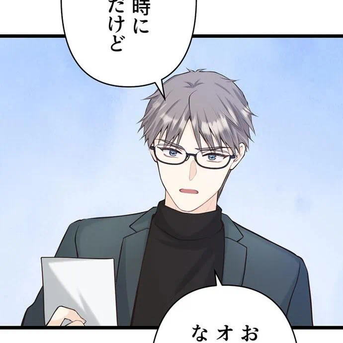 Kamen Reijou no Fukushuu Konyaku Chapter 48 15ページ