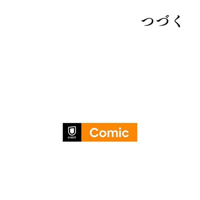 Kamen Reijou no Fukushuu Konyaku Chapter 48 141ページ