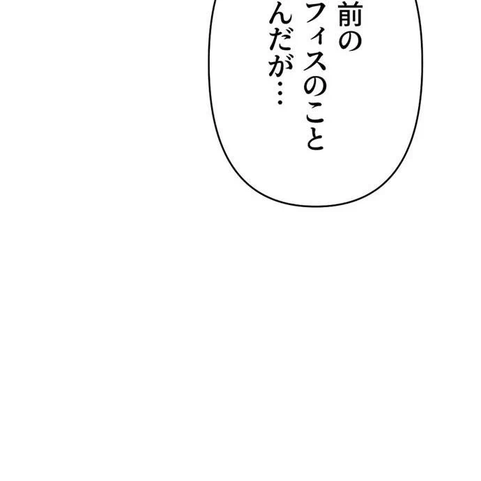 Kamen Reijou no Fukushuu Konyaku Chapter 48 16ページ