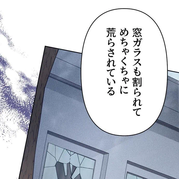 Kamen Reijou no Fukushuu Konyaku Chapter 48 17ページ