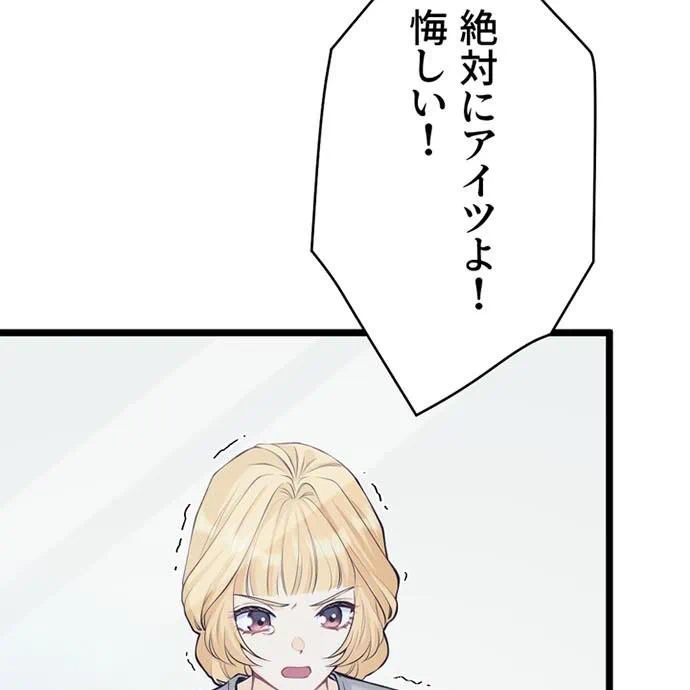 Kamen Reijou no Fukushuu Konyaku Chapter 48 21ページ