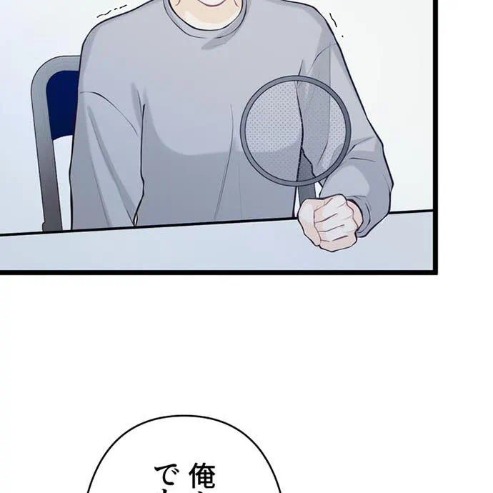 Kamen Reijou no Fukushuu Konyaku Chapter 48 22ページ