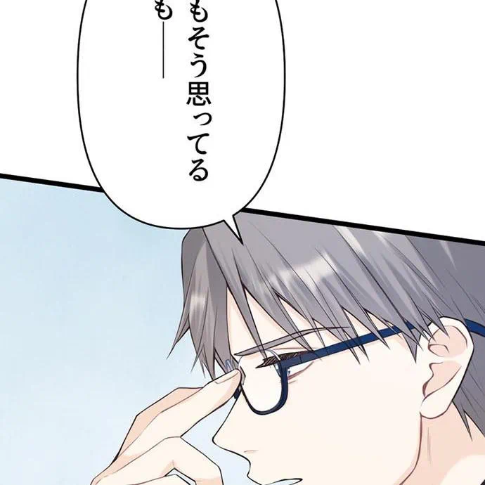 Kamen Reijou no Fukushuu Konyaku Chapter 48 23ページ