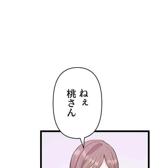 Kamen Reijou no Fukushuu Konyaku Chapter 48 25ページ