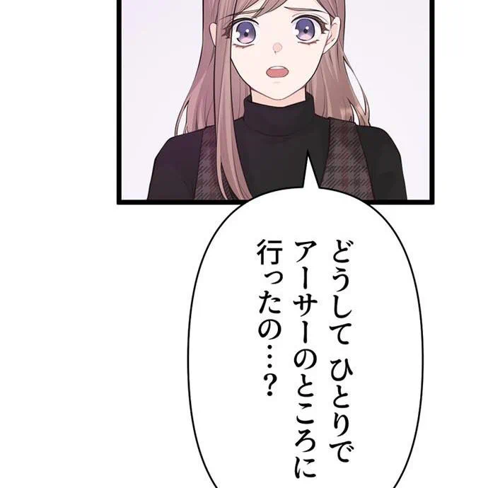 Kamen Reijou no Fukushuu Konyaku Chapter 48 26ページ
