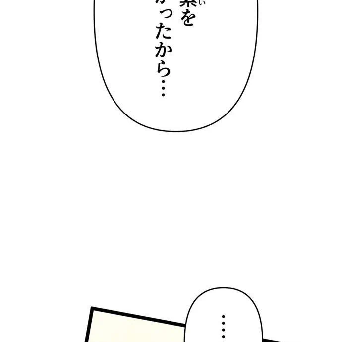 Kamen Reijou no Fukushuu Konyaku Chapter 48 29ページ