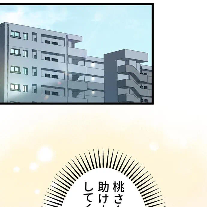 Kamen Reijou no Fukushuu Konyaku Chapter 48 33ページ